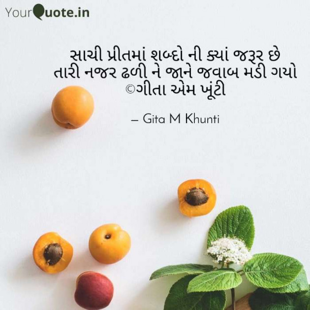 English Shayri by Gita M Khunti : 111377861