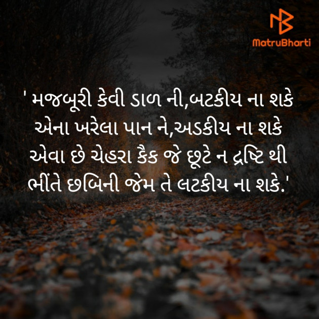 Gujarati Shayri by Ridj : 111377904