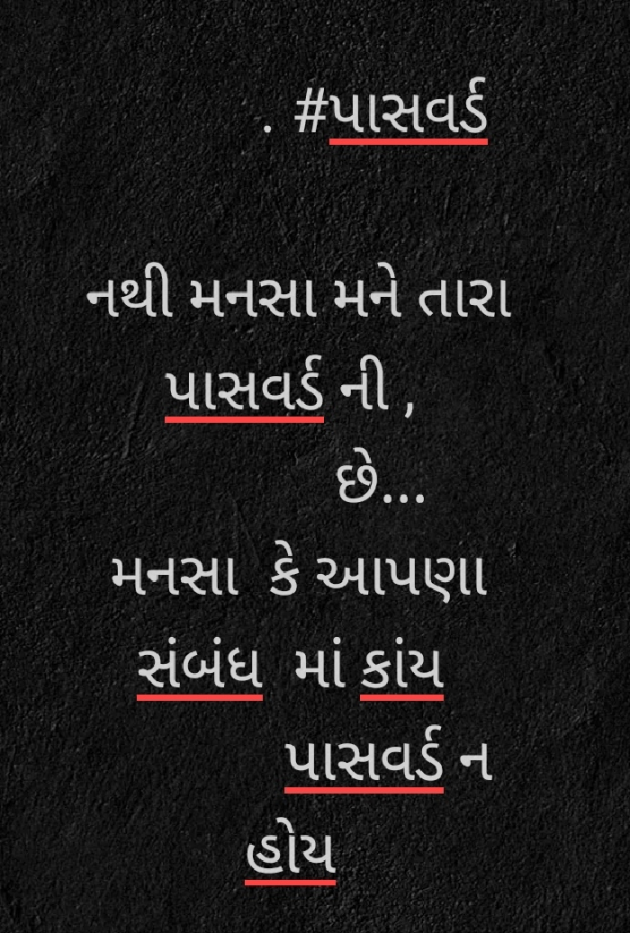 Gujarati Microfiction by Aarti Joshi : 111377963