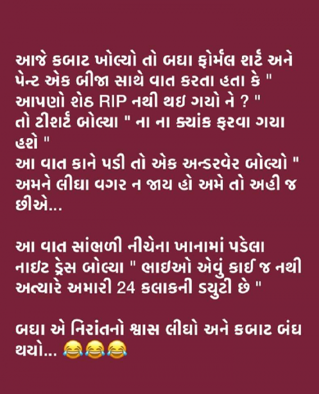 Gujarati Funny by Kamal : 111377982