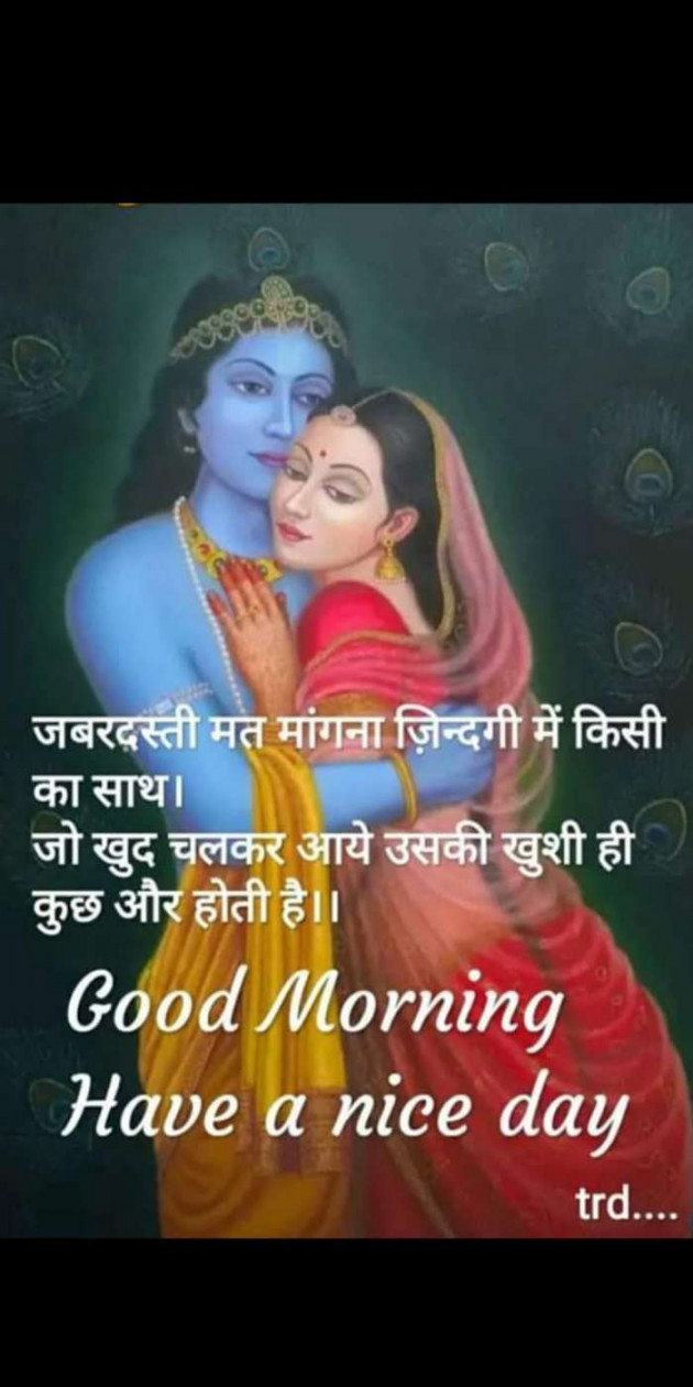 Hindi Good Morning by Heema Joshi : 111378005