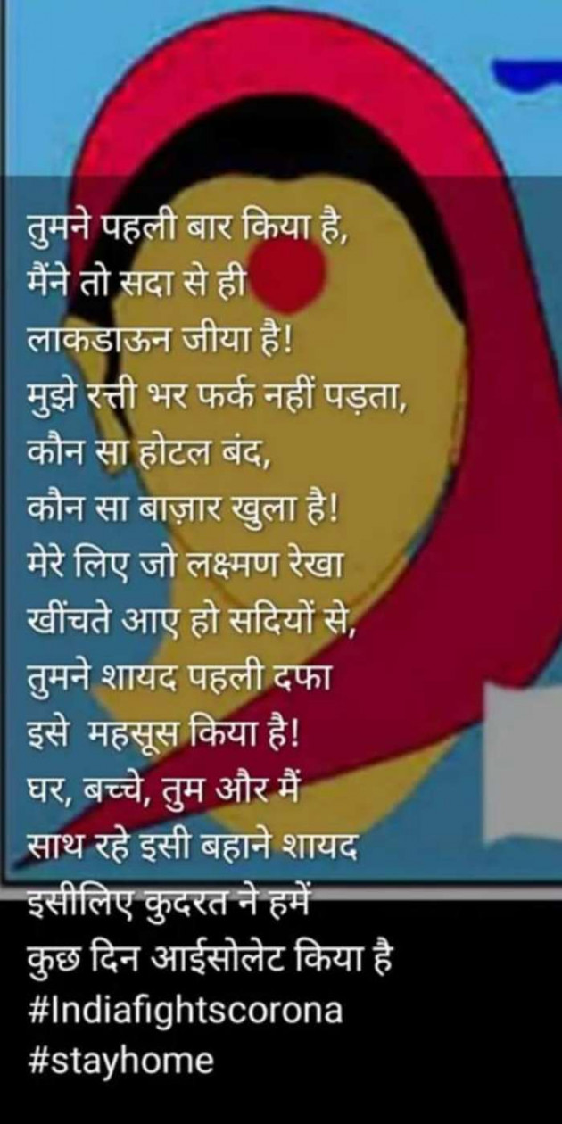 Hindi Thought by Heema Joshi : 111378006