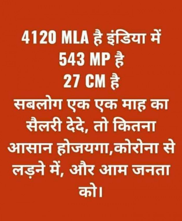 Hindi Blog by Chandrakant soni : 111378029