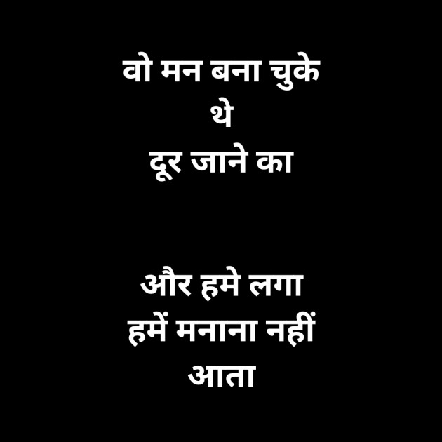 Hindi Whatsapp-Status by H S Acade : 111378032