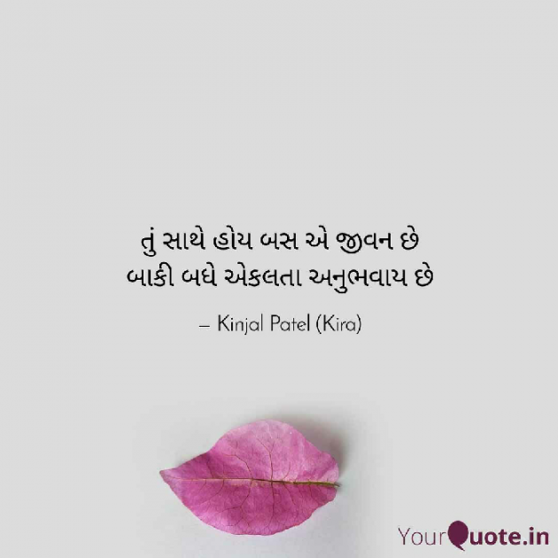 English Quotes by Kinjal Patel : 111378050
