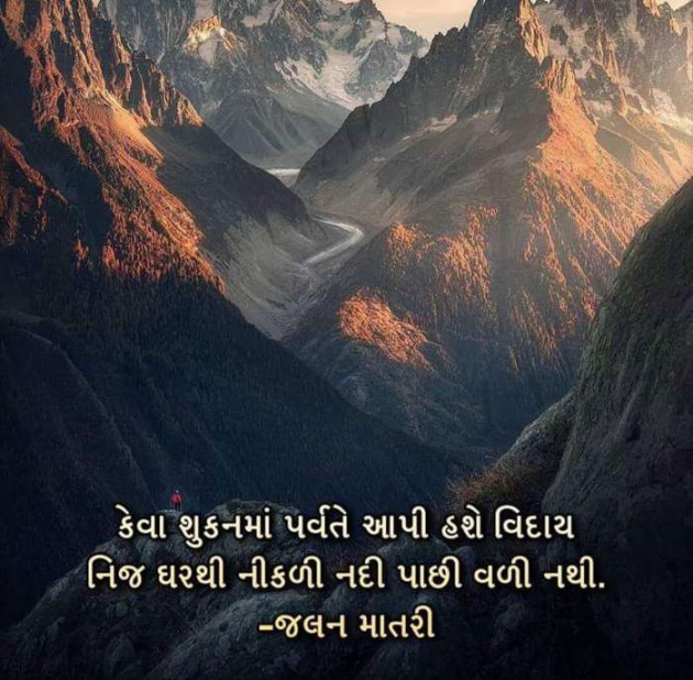 Gujarati Poem by Rathod Ranjan : 111378138