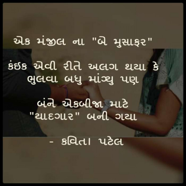 English Shayri by kavita patel : 111378140