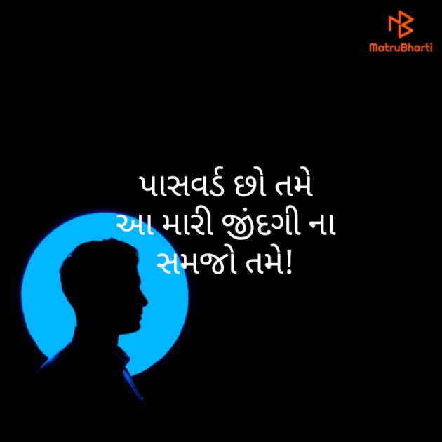 Gujarati Hiku by Parmar Mayur : 111378158