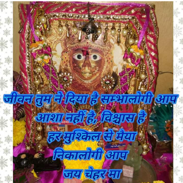 Gujarati Religious by Bhavna Bhatt : 111378164