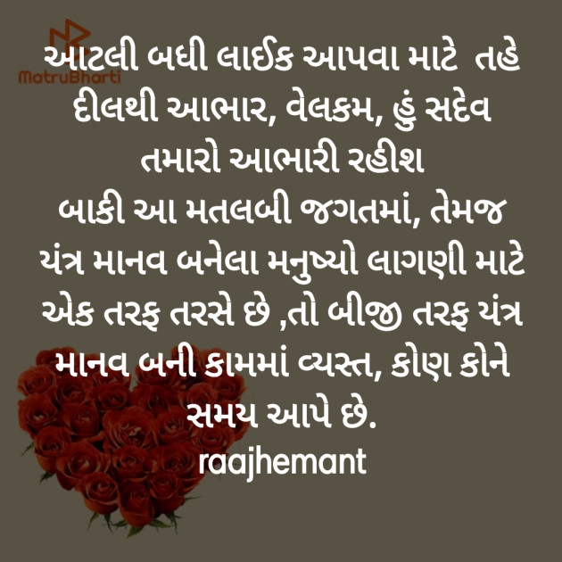 Gujarati Poem by Hemant pandya : 111378216