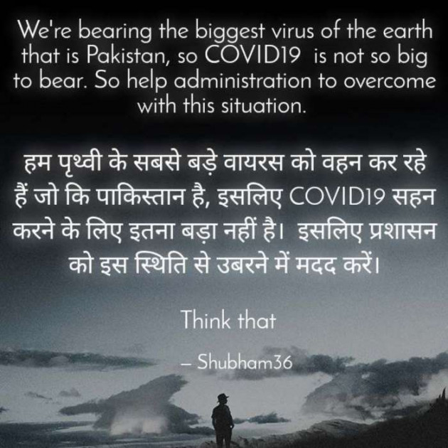 English Motivational by Shubham Maheshwari : 111378224
