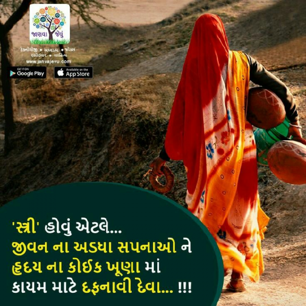 Gujarati Motivational by Bhati Anandrajsinh : 111378253