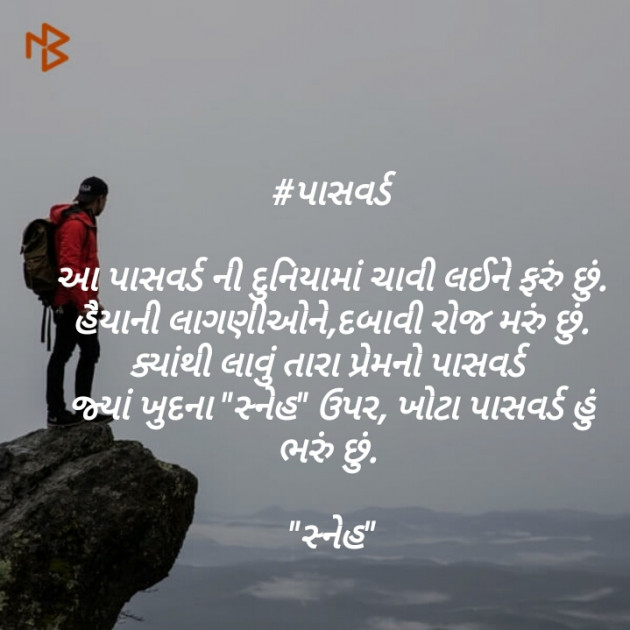 Gujarati Whatsapp-Status by aswin patanvadiya : 111378306