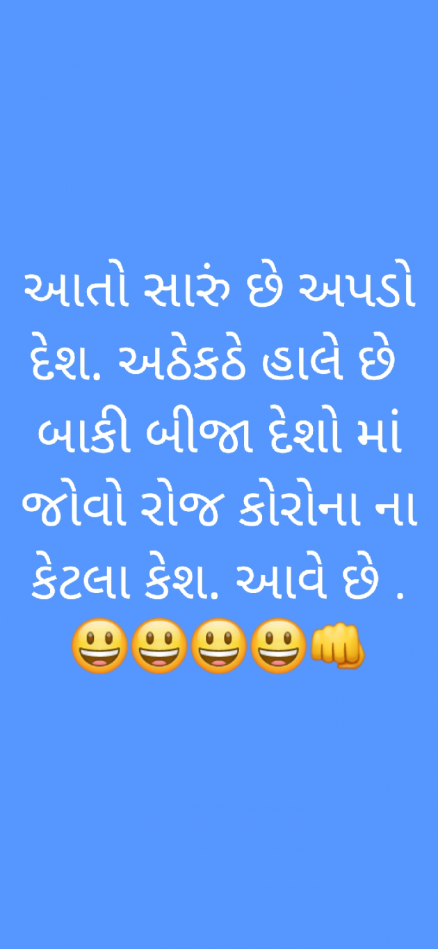 Gujarati Jokes by Taran_Goswami : 111378440