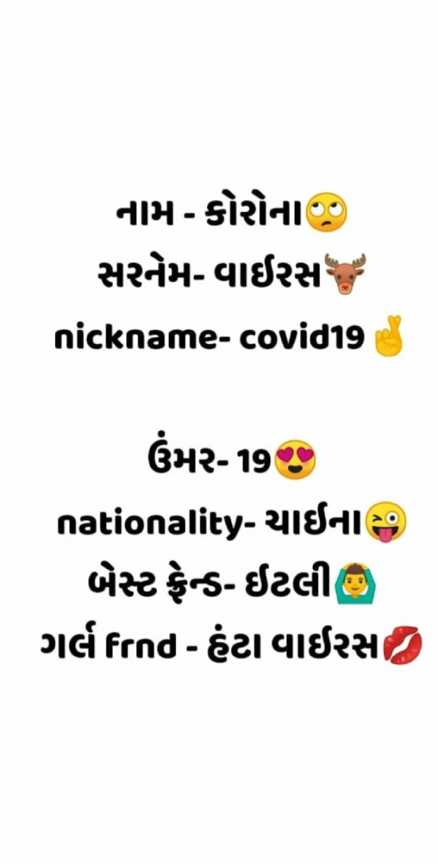 Gujarati Jokes by Taran_Goswami : 111378441