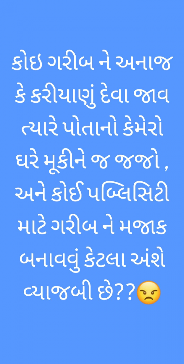 Gujarati Motivational by Taran_Goswami : 111378443