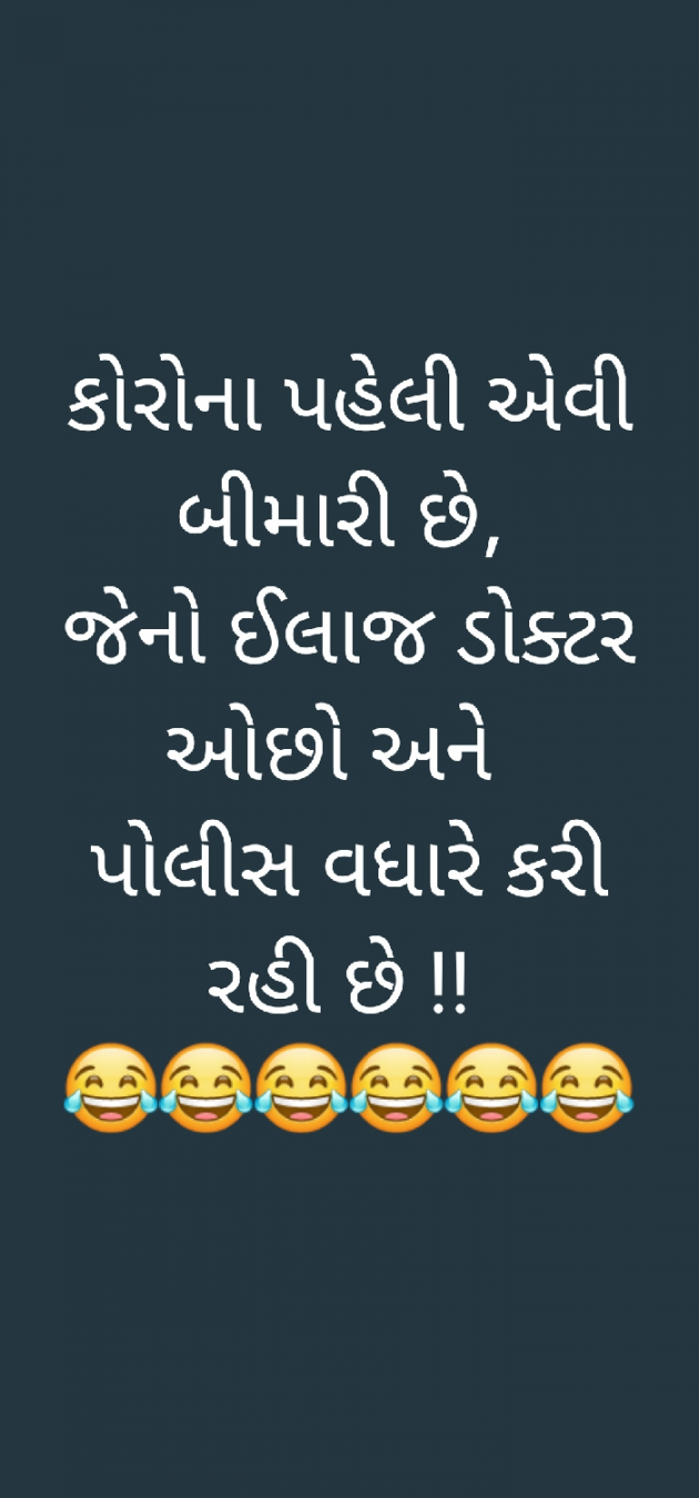 Gujarati Jokes by Taran_Goswami : 111378445