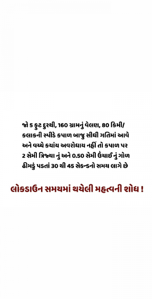 Gujarati Jokes by Taran_Goswami : 111378446