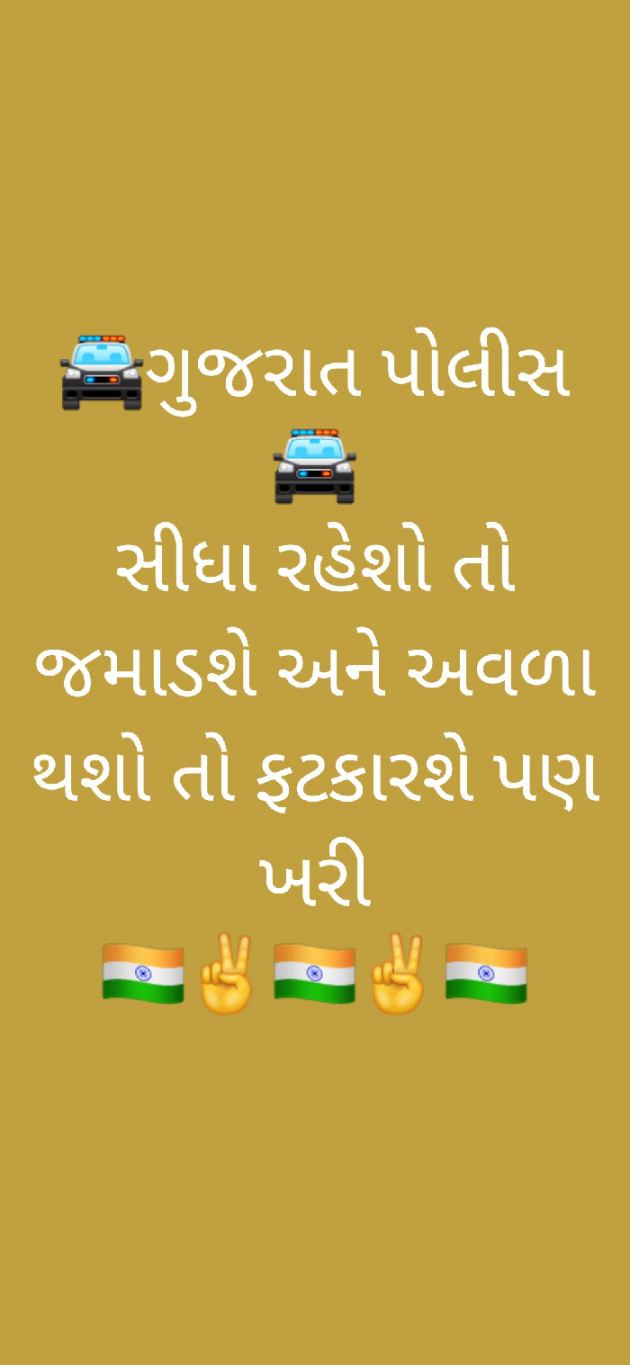 Gujarati Funny by Taran_Goswami : 111378457