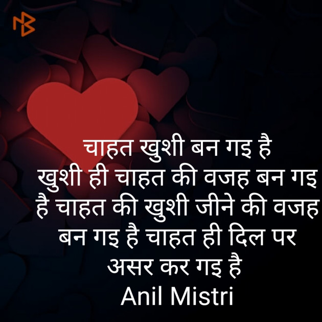 Hindi Thought by Anil Mistry https://www.youtube.com/c/BHRAMGYAN : 111378469