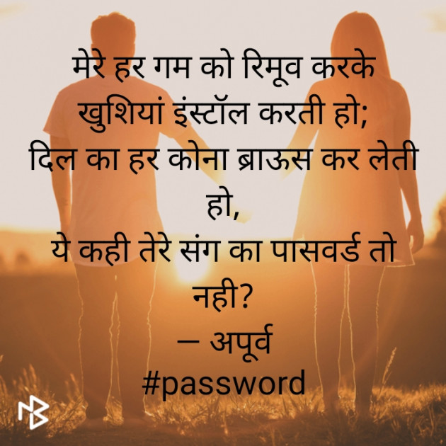 Hindi Poem by Apurva Oza : 111378492