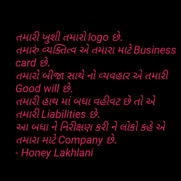 Gujarati Motivational by Honey : 111378497