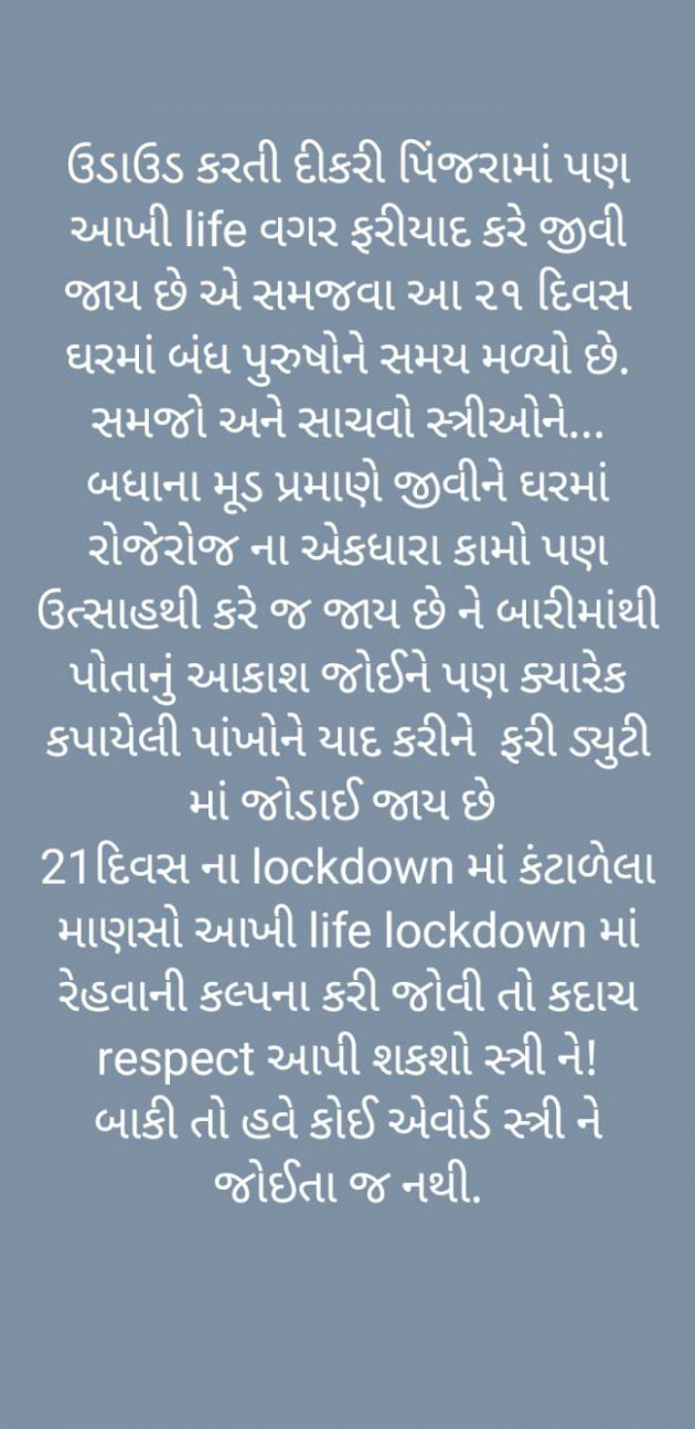 Gujarati Whatsapp-Status by Miku Thaker : 111378499