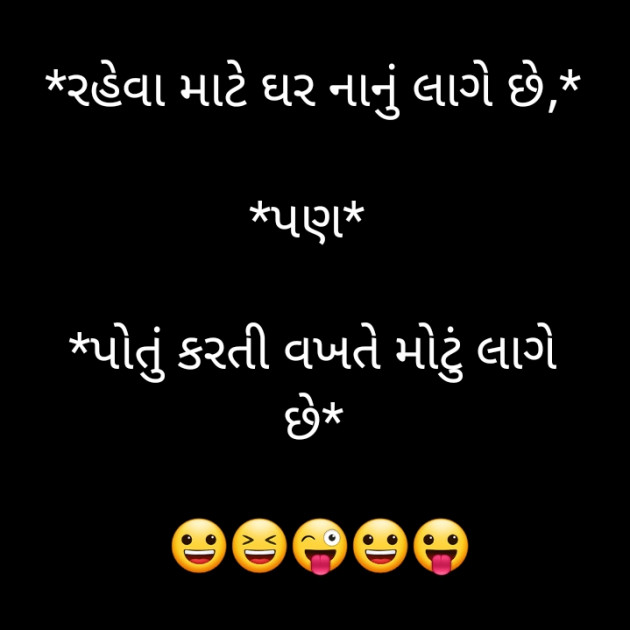 Gujarati Jokes by Shailesh Jani : 111378510