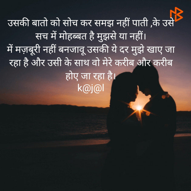 Hindi Blog by kajal patel : 111378539