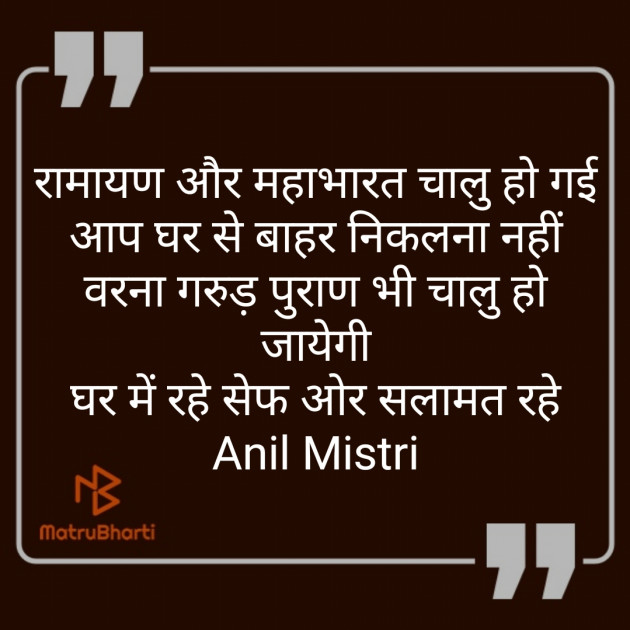 Hindi Thought by Anil Mistry https://www.youtube.com/c/BHRAMGYAN : 111378543