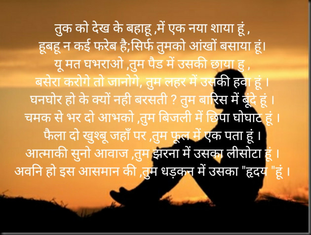 Hindi Poem by Jadeja Ravubha P : 111378587