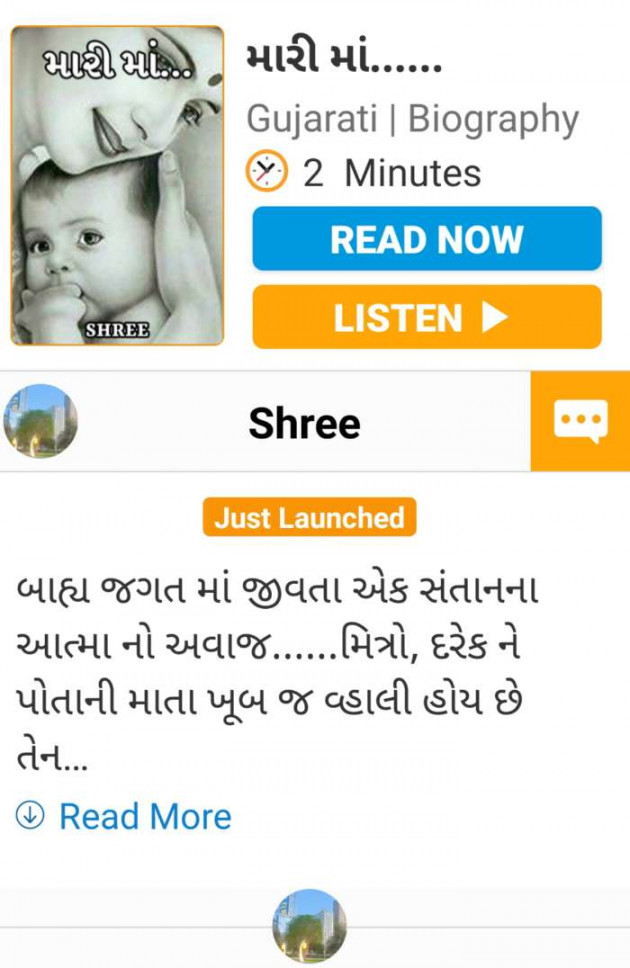 Gujarati Book-Review by Shree...Ripal Vyas : 111378660