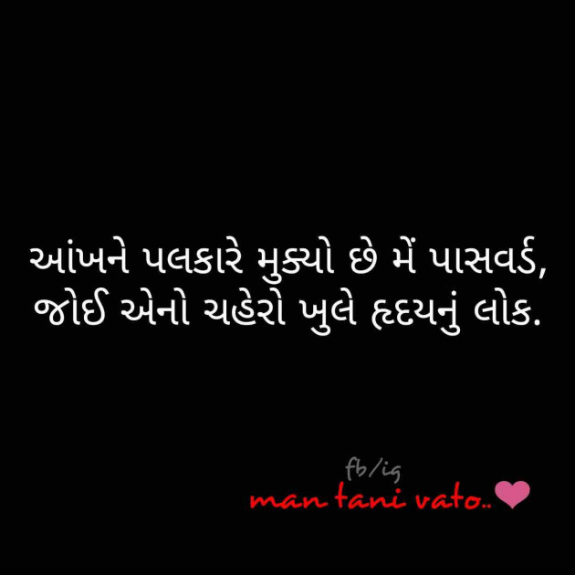 Gujarati Blog by Harsh : 111378679