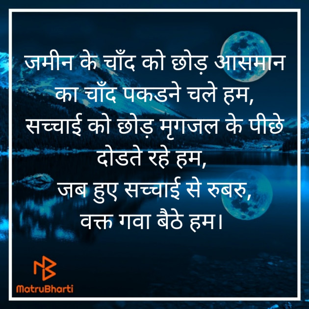 Hindi Blog by Needhi Patel : 111378682
