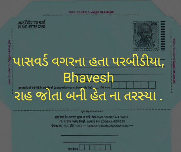 Gujarati Whatsapp-Status by Bhavesh : 111378694