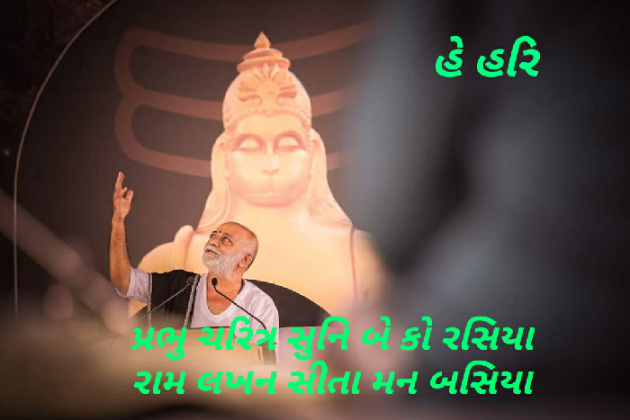 Gujarati Motivational by મનોજ જોશી : 111378722