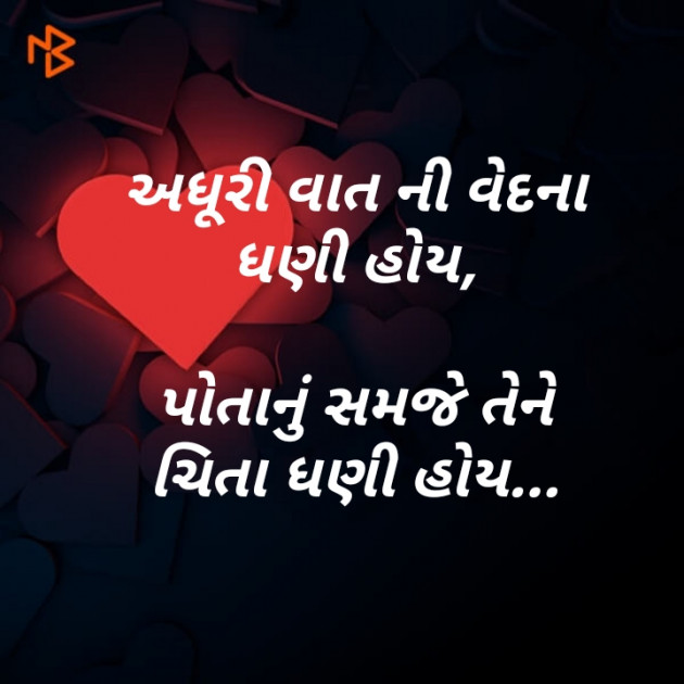 Gujarati Blog by Anil Ramavat : 111378759