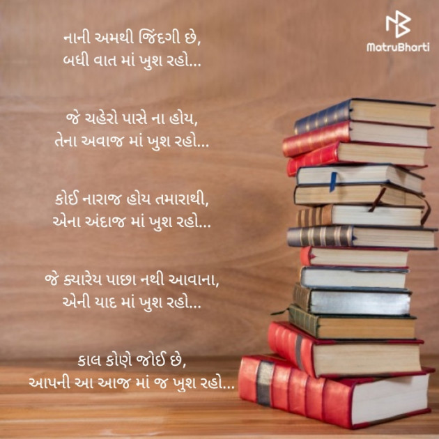 Gujarati Poem by Divu : 111378779