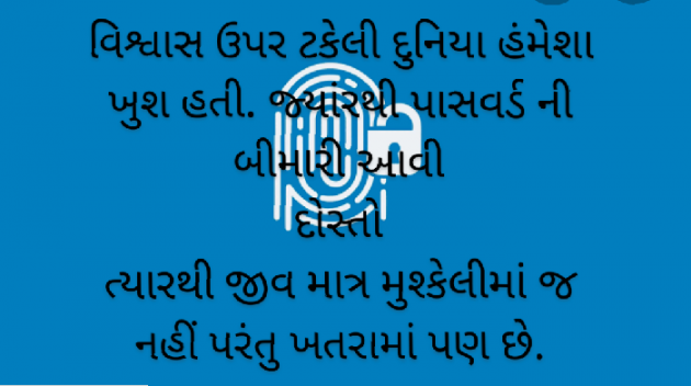 Gujarati Whatsapp-Status by Jigna : 111378804