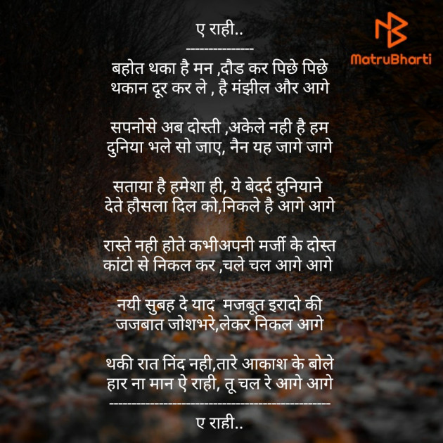 Hindi Poem by Arun V Deshpande : 111378806