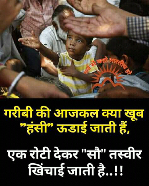 Hindi Thought by Arjun : 111378807