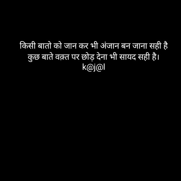 Hindi Blog by kajal patel : 111378845