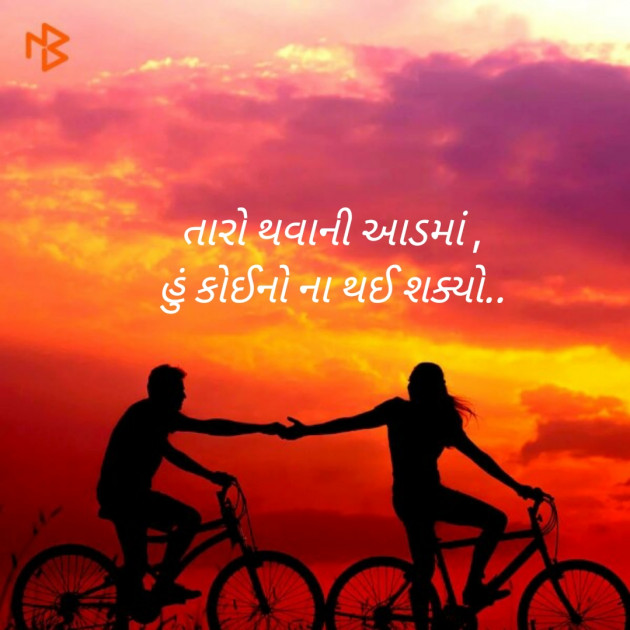 Gujarati Thought by Ajit Parmar : 111378886