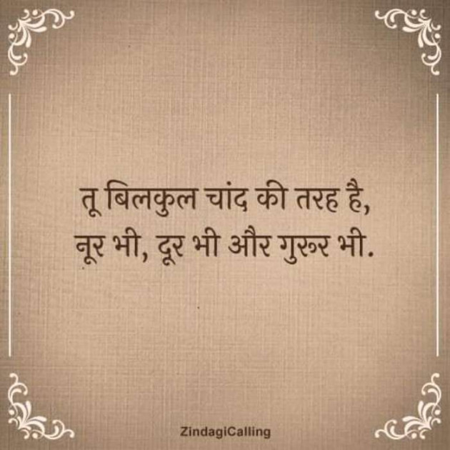 English Shayri by Gautam : 111378887