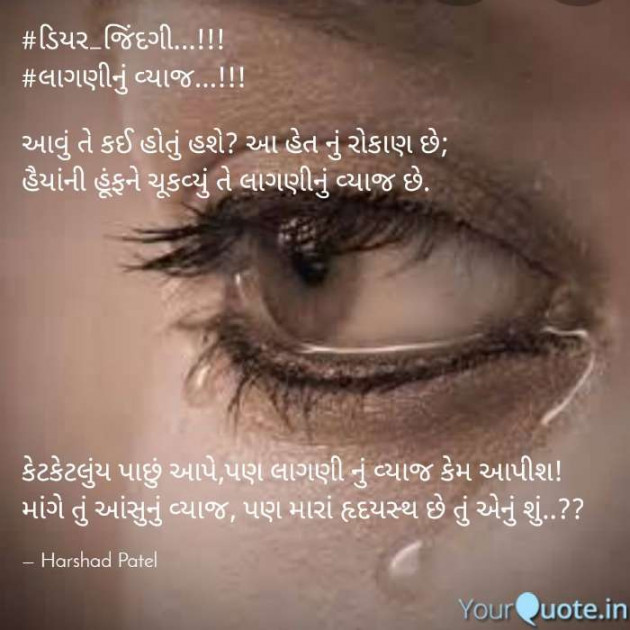 Gujarati Blog by HARSHADBHAI T KOTADIYA : 111378902