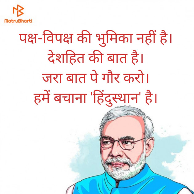 Hindi Thought by Suryakant Majalkar : 111378912