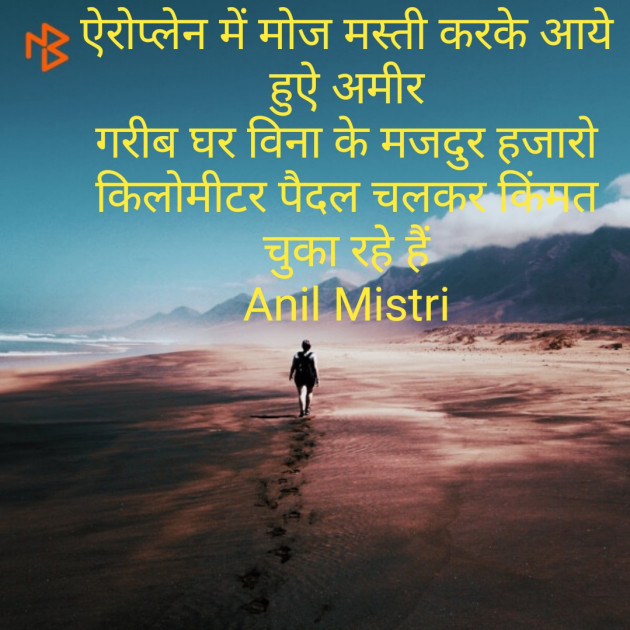 Hindi Thought by Anil Mistry https://www.youtube.com/c/BHRAMGYAN : 111378936