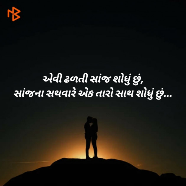 Gujarati Thought by Ajit Parmar : 111378950