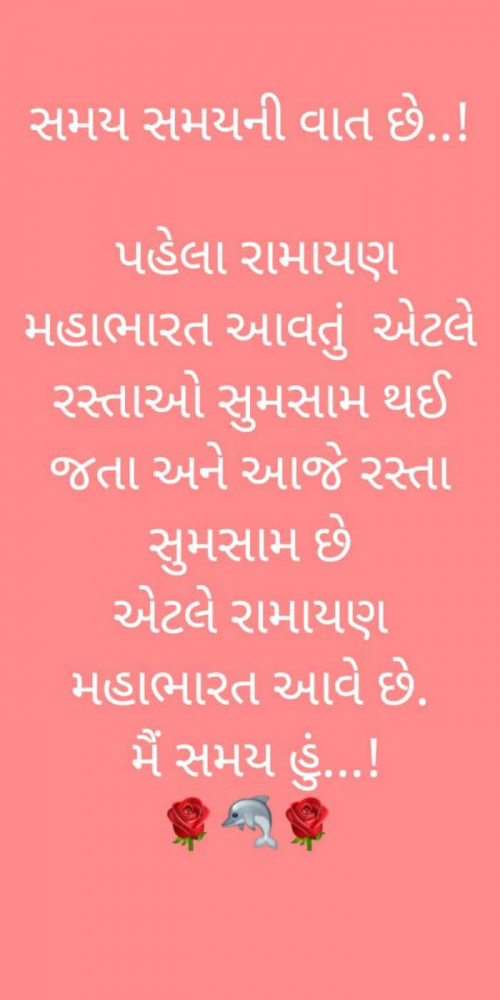 Post by કવિરાજ on 29-Mar-2020 10:36pm