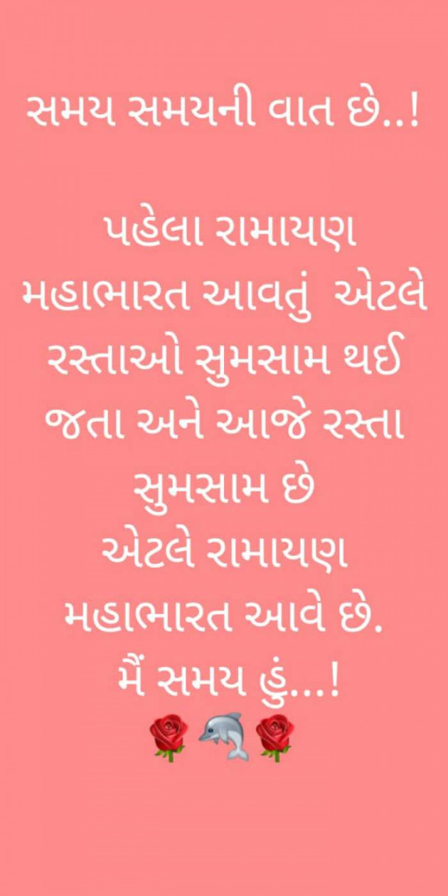 English Whatsapp-Status by કવિરાજ : 111378964